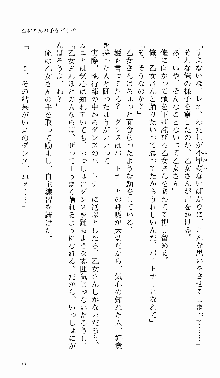 つよきす 番外編 なごみのクリスマス, 日本語