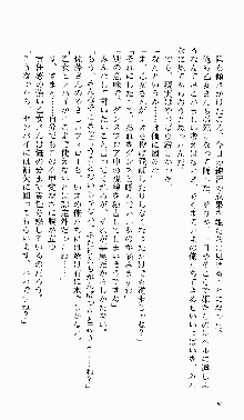 つよきす 番外編 なごみのクリスマス, 日本語