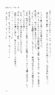 つよきす 番外編 なごみのクリスマス, 日本語