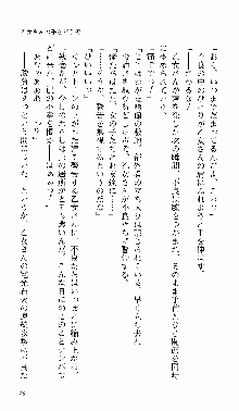 つよきす 番外編 なごみのクリスマス, 日本語