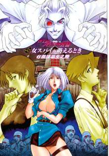 Hakase no Strange na Aijou - Hiroshi's Strange Love, 中文