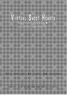 Virtual Sweet Hearts, 中文