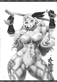 Onna Senshi Urimasu | Female Warrior For Sale, English