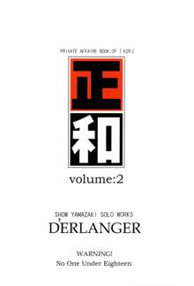 正和 Volume:2, 日本語