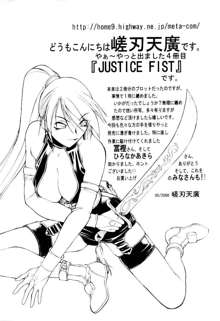 Justice Fist, 日本語