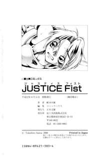 Justice Fist, 日本語