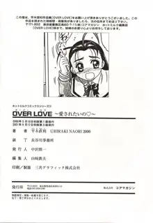 OVER LOVE ～愛されたいの♥～, 日本語