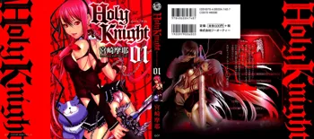 Holy Knight 1, English