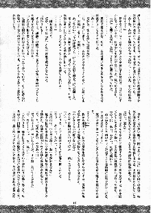 さなえ～さとりの部屋～, 日本語