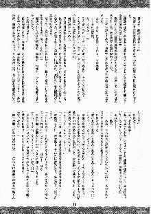 さなえ～さとりの部屋～, 日本語