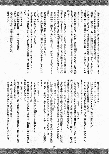 さなえ～さとりの部屋～, 日本語