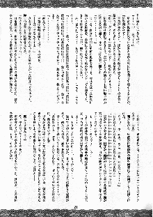 さなえ～さとりの部屋～, 日本語