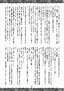 さなえ～さとりの部屋～, 日本語