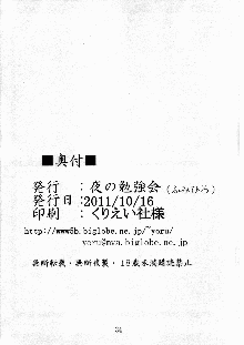 さなえ～さとりの部屋～, 日本語