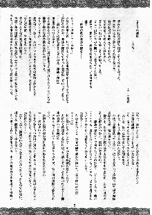 さなえ～さとりの部屋～, 日本語