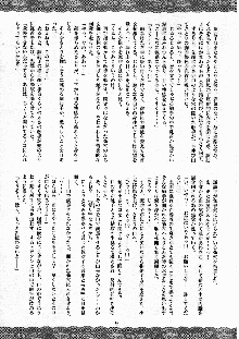 さなえ～さとりの部屋～, 日本語