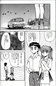 まんとう .23, 日本語