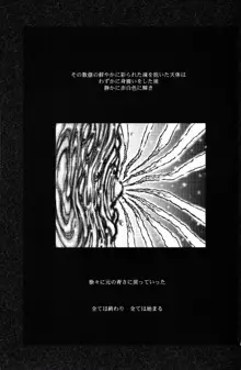 まんとう .23, 日本語