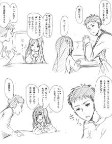 幼女落書き漫画モドキ, 日本語