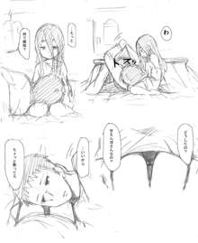 幼女落書き漫画モドキ, 日本語