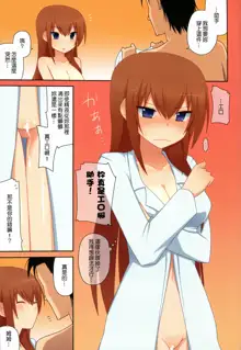 kurisu-ism, 中文