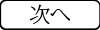 触手にゅるにょる, 日本語