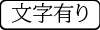 触手にゅるにょる, 日本語