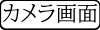 触手にゅるにょる, 日本語