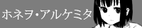 触手にゅるにょる, 日本語