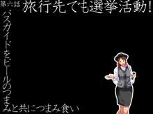 どこでも誰とでもセックス許可証～今度は冬休みとまさおの重大決意～, 日本語