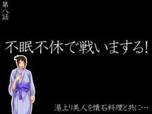 どこでも誰とでもセックス許可証～今度は冬休みとまさおの重大決意～, 日本語