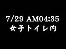 欲望回帰 第197章-沈黙の豪華客船seson.1偽りの招待状-, 日本語