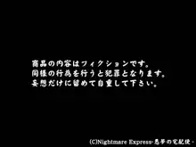 欲望回帰 第197章-沈黙の豪華客船seson.1偽りの招待状-, 日本語