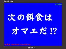 欲望回帰 第197章-沈黙の豪華客船seson.1偽りの招待状-, 日本語