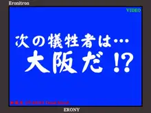 欲望回帰 第197章-沈黙の豪華客船seson.1偽りの招待状-, 日本語