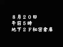 欲望回帰 第197章-沈黙の豪華客船seson.1偽りの招待状-, 日本語