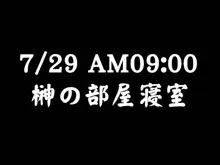 欲望回帰 第197章-沈黙の豪華客船seson.1偽りの招待状-, 日本語