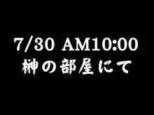 欲望回帰 第197章-沈黙の豪華客船seson.1偽りの招待状-, 日本語