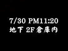 欲望回帰 第197章-沈黙の豪華客船seson.1偽りの招待状-, 日本語