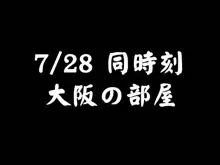 欲望回帰 第197章-沈黙の豪華客船seson.1偽りの招待状-, 日本語