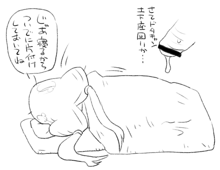 あんずちゃんしゃぶってくれ, 日本語