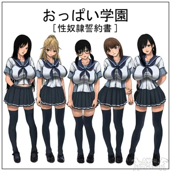 Oppai Gakuen Seidorei Seiyakusho