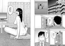 姉さん服を着てください, 日本語