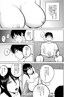 姉さん服を着てください, 日本語