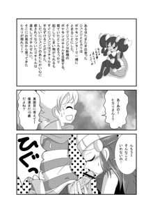 ゴッチンをゴチになる漫画, 日本語