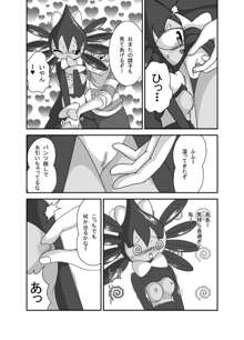 ゴッチンをゴチになる漫画, 日本語