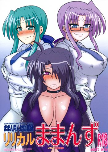 Lyrical Mamans | A Doujinshi Compilation of Mamans: Lyrical Mamans, English