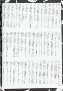 緋袴 Vol.6, 日本語