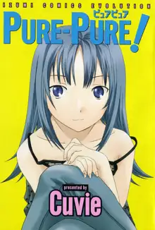 Toui Hi no Yakusoku, English