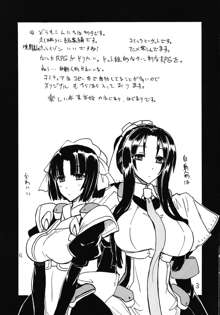 総集編とホライゾン, 日本語